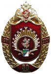 Знак «50 лет Новосибирскому военному институту ФСВНГ»